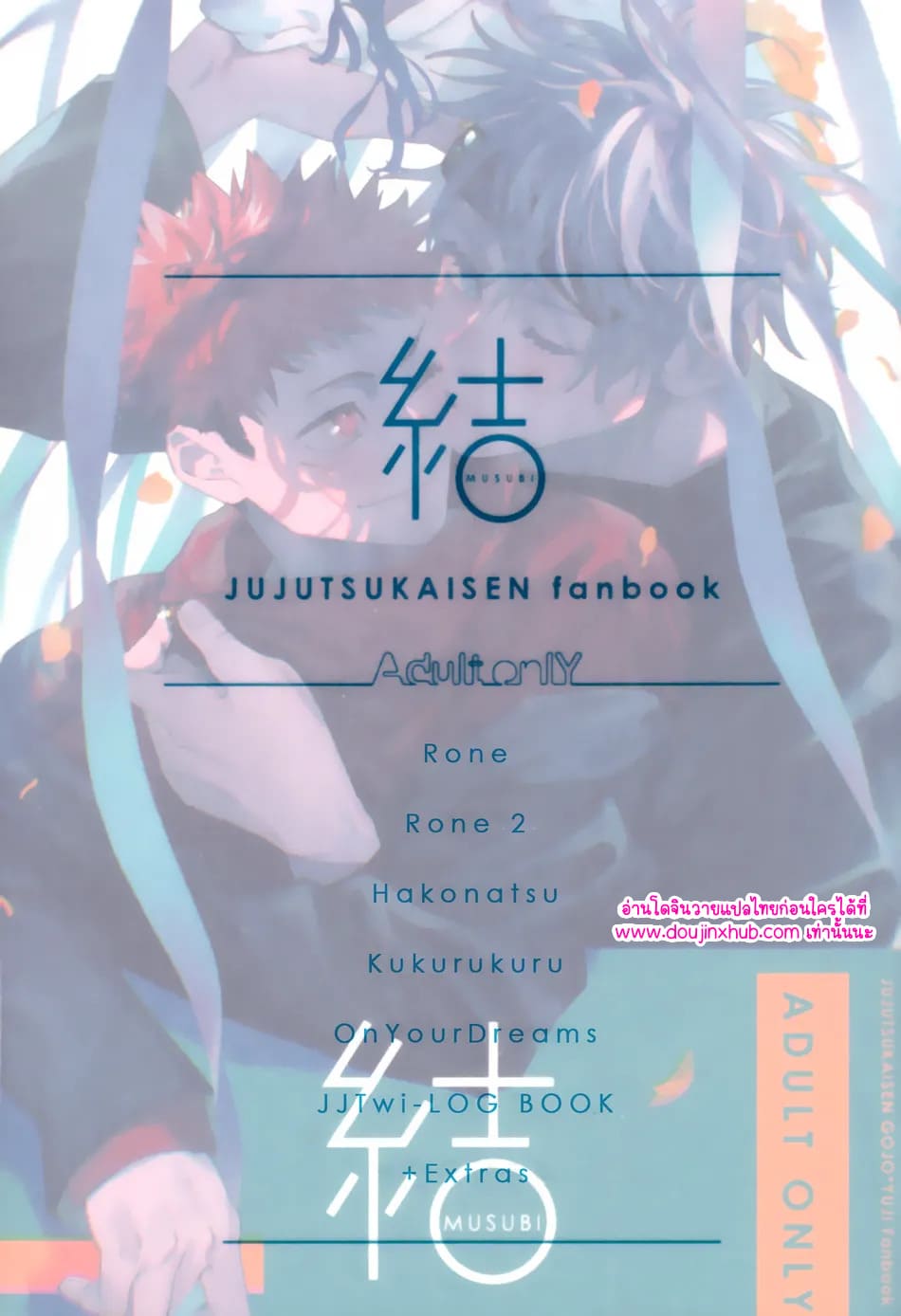 ทุกฉากทุกตอน